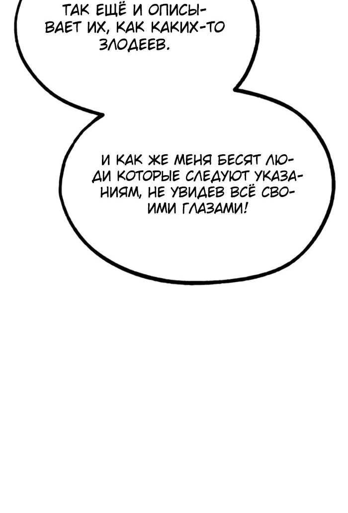 Манга Гоблин 999 уровня - Глава 16 Страница 17