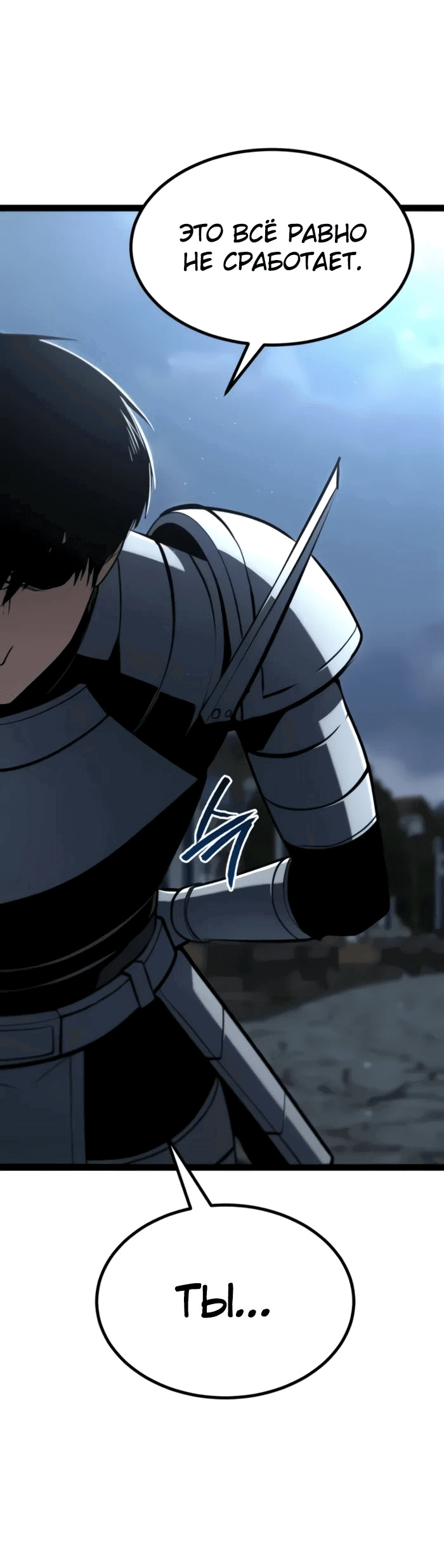 Манга Гоблин 999 уровня - Глава 16 Страница 63