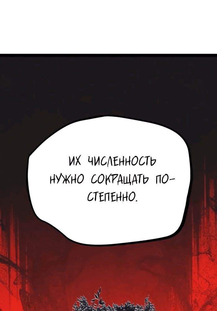 Манга Гоблин 999 уровня - Глава 16 Страница 25