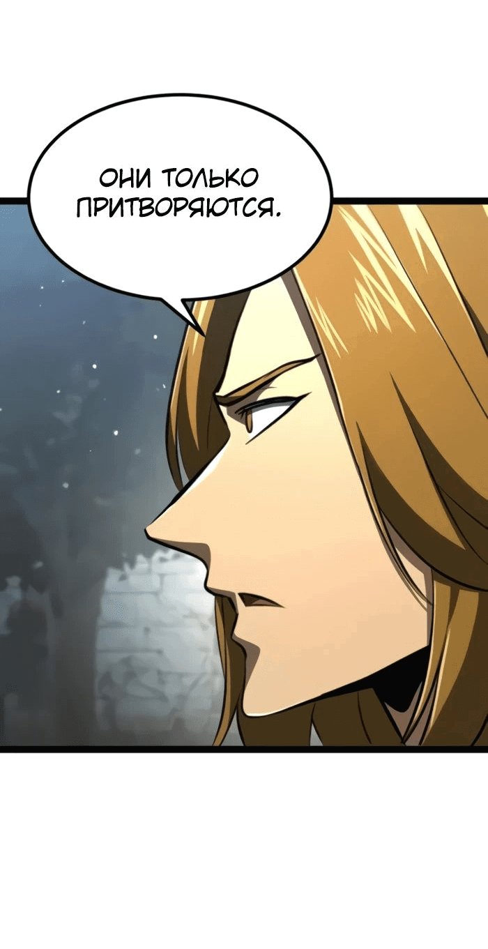 Манга Гоблин 999 уровня - Глава 16 Страница 21