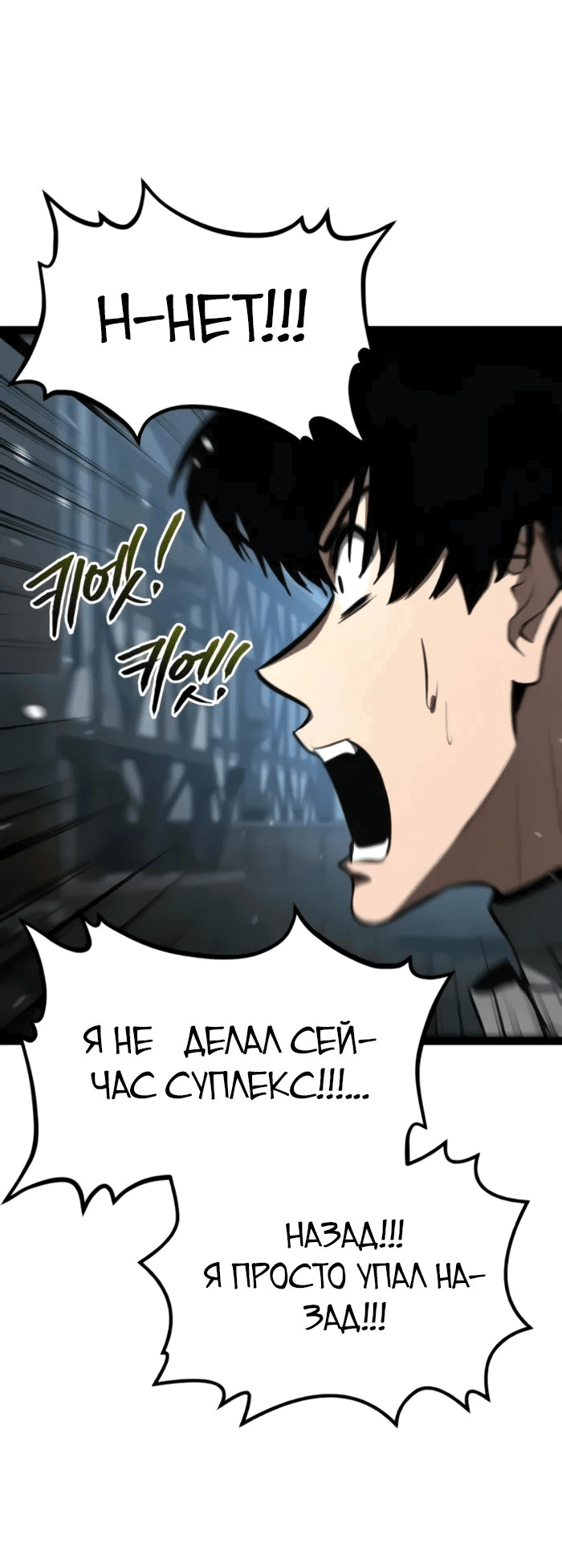 Манга Гоблин 999 уровня - Глава 16 Страница 57