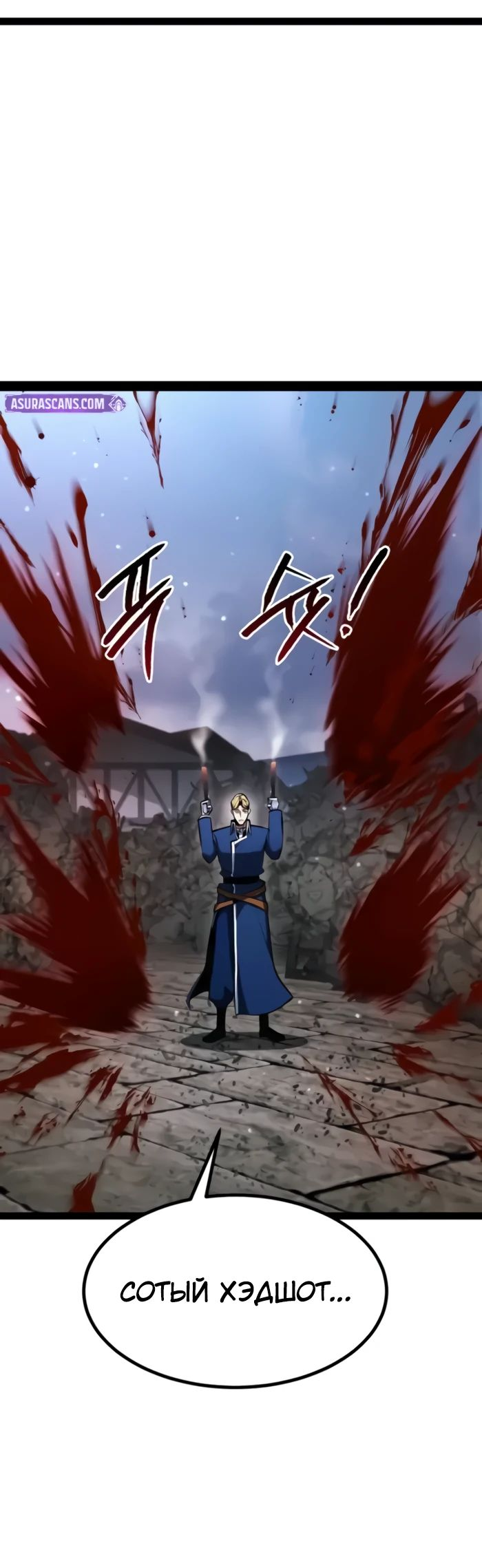 Манга Гоблин 999 уровня - Глава 16 Страница 79