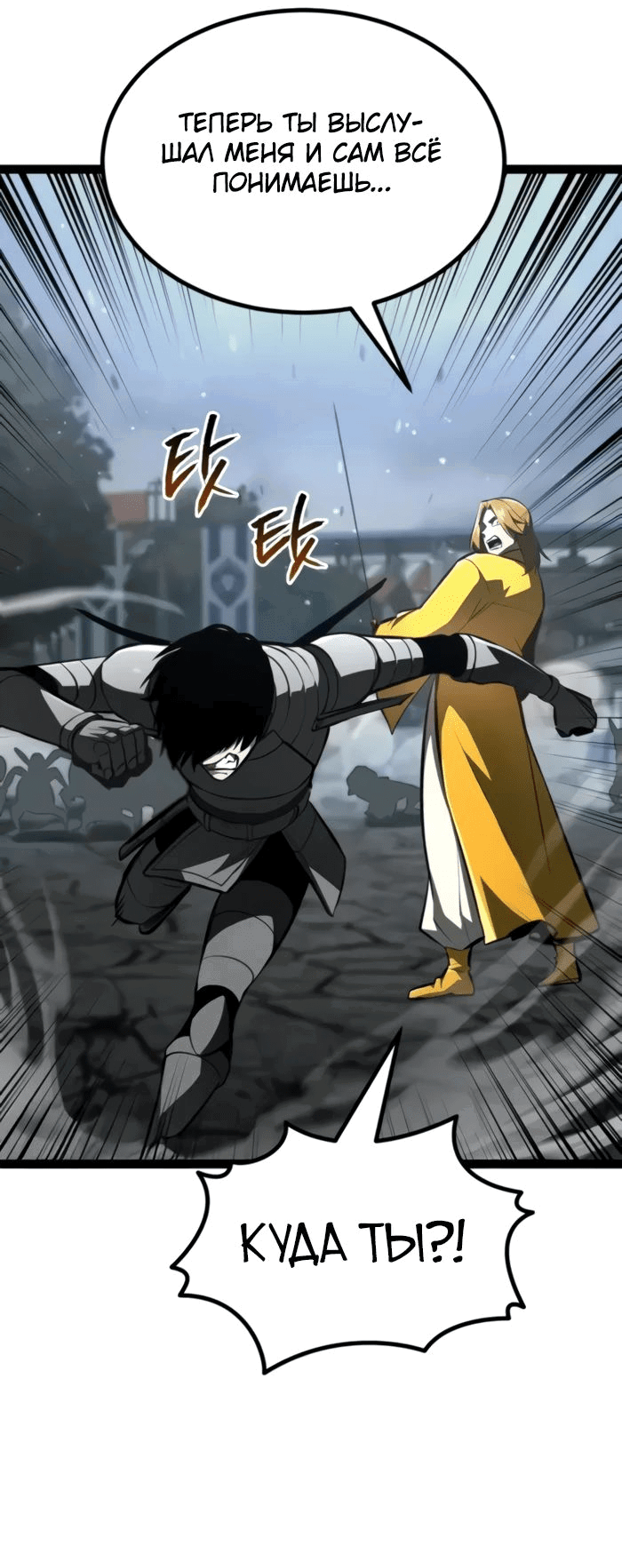Манга Гоблин 999 уровня - Глава 16 Страница 37