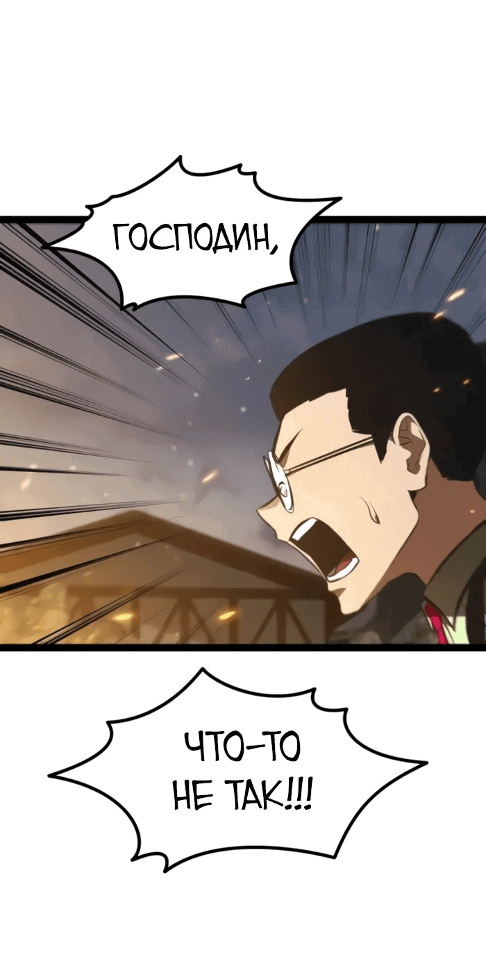 Манга Гоблин 999 уровня - Глава 16 Страница 95