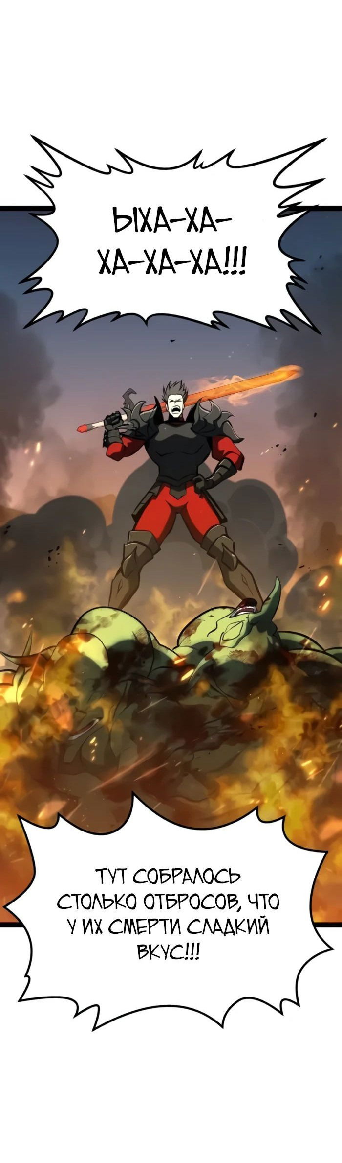 Манга Гоблин 999 уровня - Глава 16 Страница 74