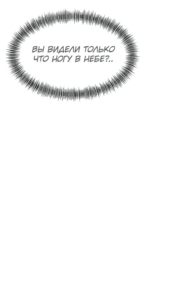 Манга Гоблин 999 уровня - Глава 16 Страница 86