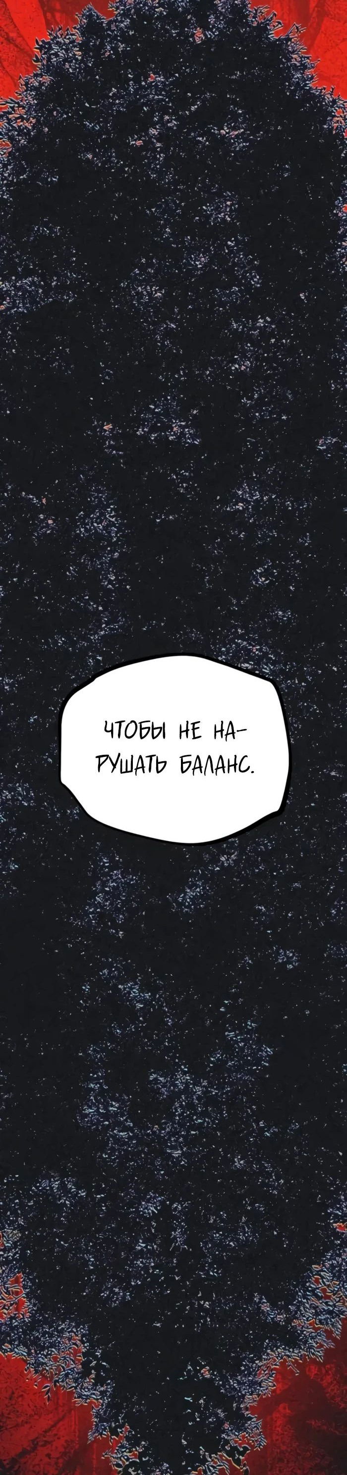 Манга Гоблин 999 уровня - Глава 16 Страница 26