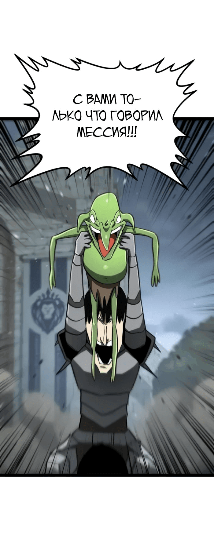 Манга Гоблин 999 уровня - Глава 16 Страница 43