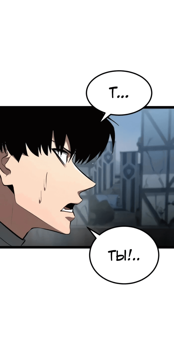 Манга Гоблин 999 уровня - Глава 16 Страница 8