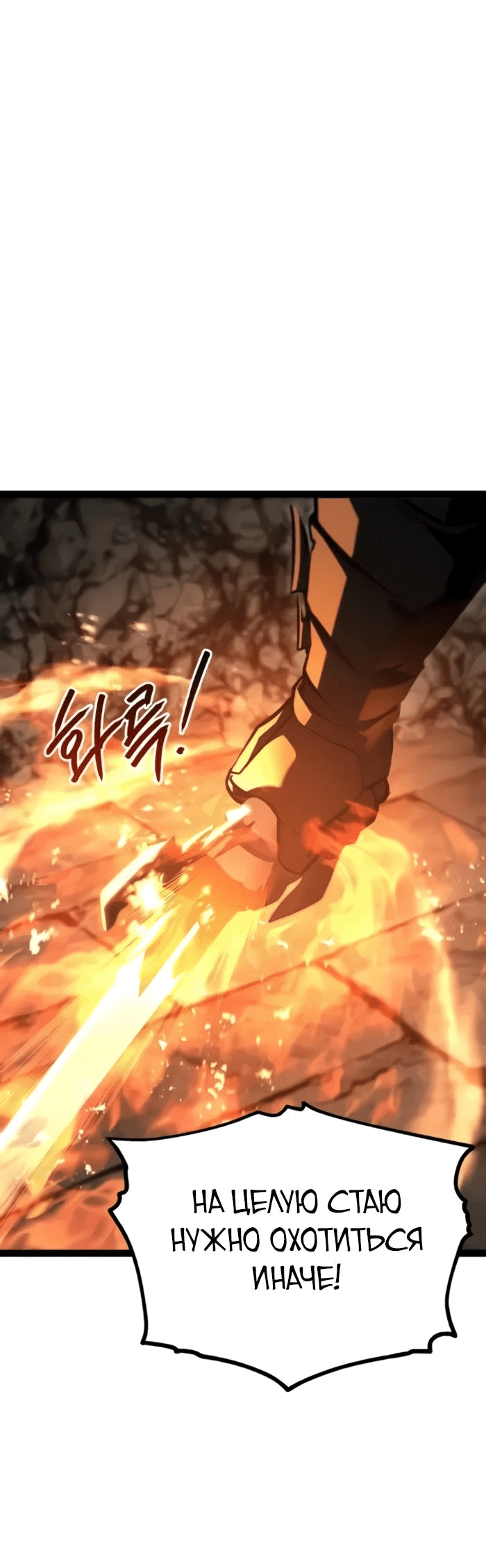 Манга Гоблин 999 уровня - Глава 16 Страница 88