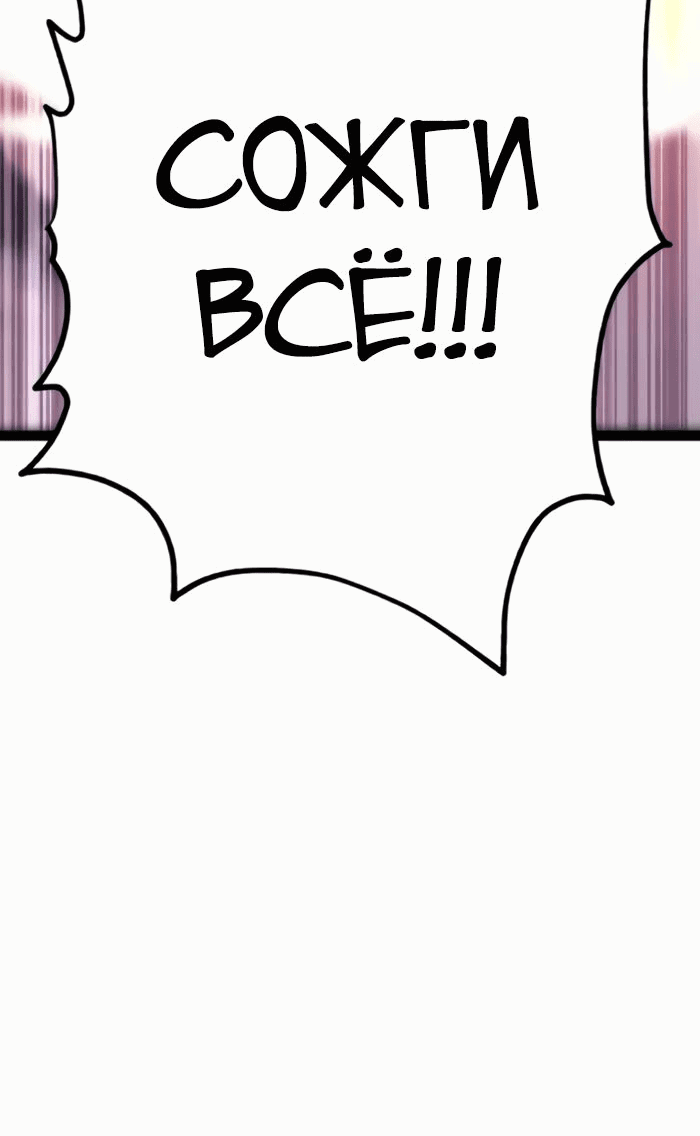 Манга Гоблин 999 уровня - Глава 16 Страница 99