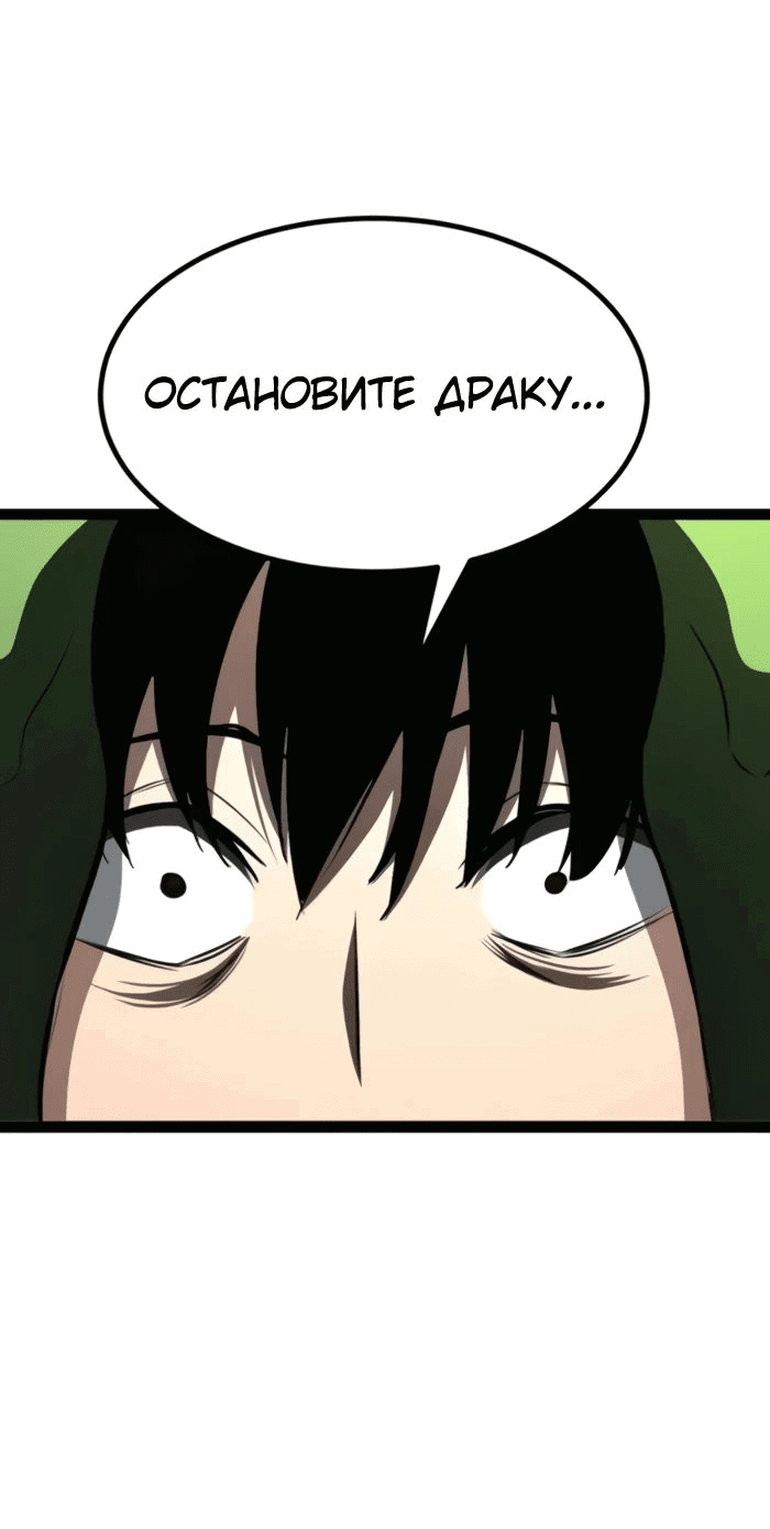 Манга Гоблин 999 уровня - Глава 16 Страница 46