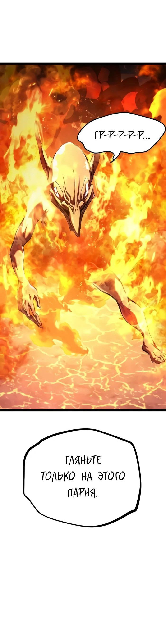 Манга Гоблин 999 уровня - Глава 16 Страница 106