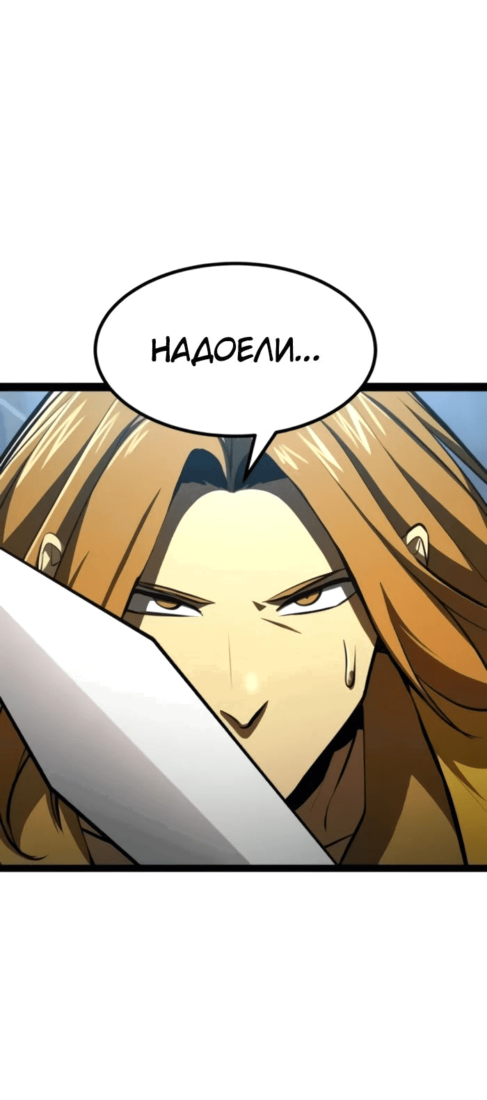 Манга Гоблин 999 уровня - Глава 16 Страница 11