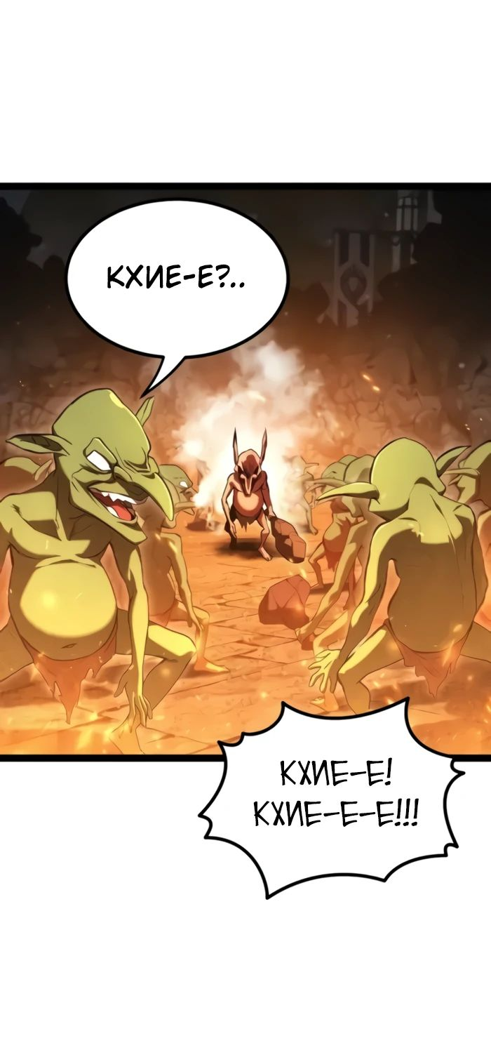 Манга Гоблин 999 уровня - Глава 16 Страница 93
