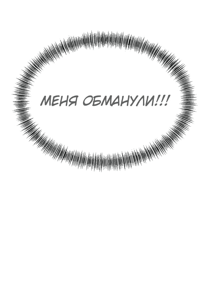 Манга Гоблин 999 уровня - Глава 16 Страница 36