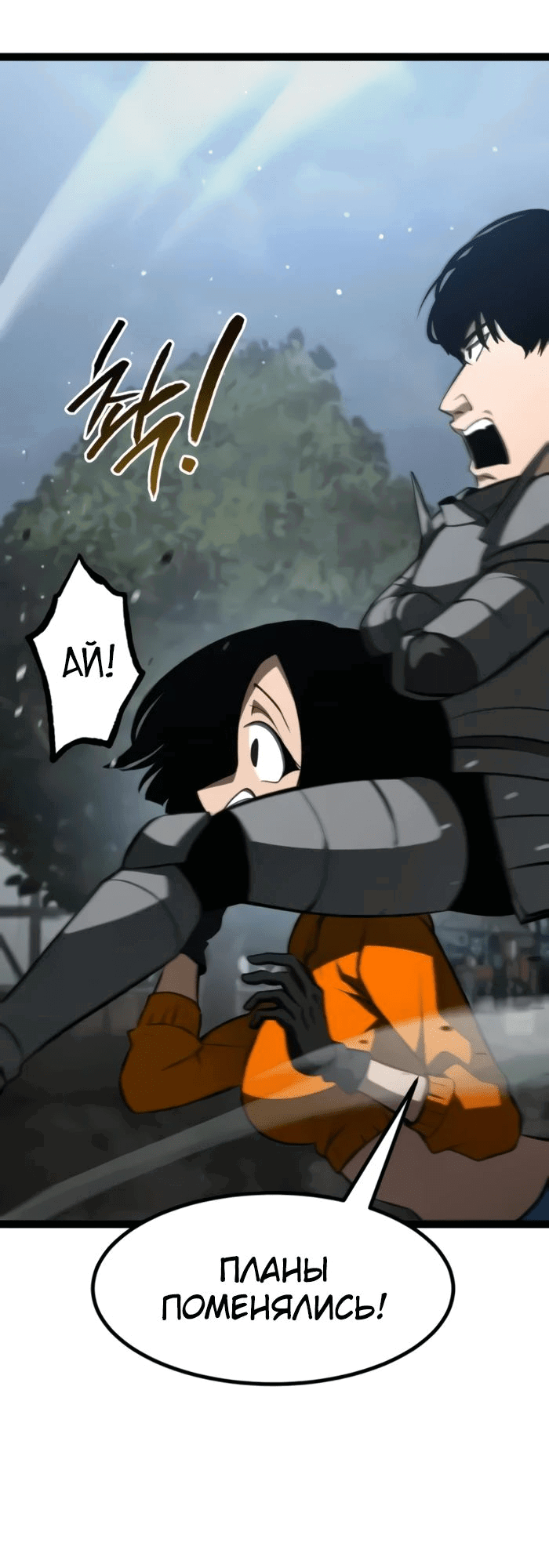 Манга Гоблин 999 уровня - Глава 16 Страница 39
