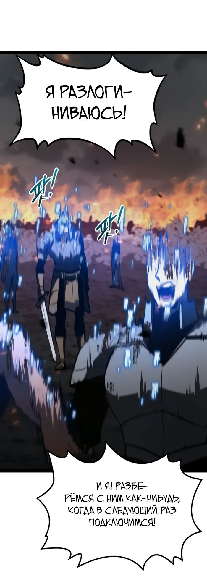 Манга Гоблин 999 уровня - Глава 18 Страница 34