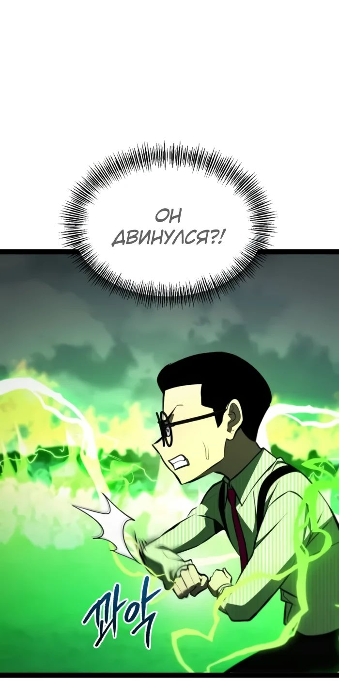 Манга Гоблин 999 уровня - Глава 18 Страница 26