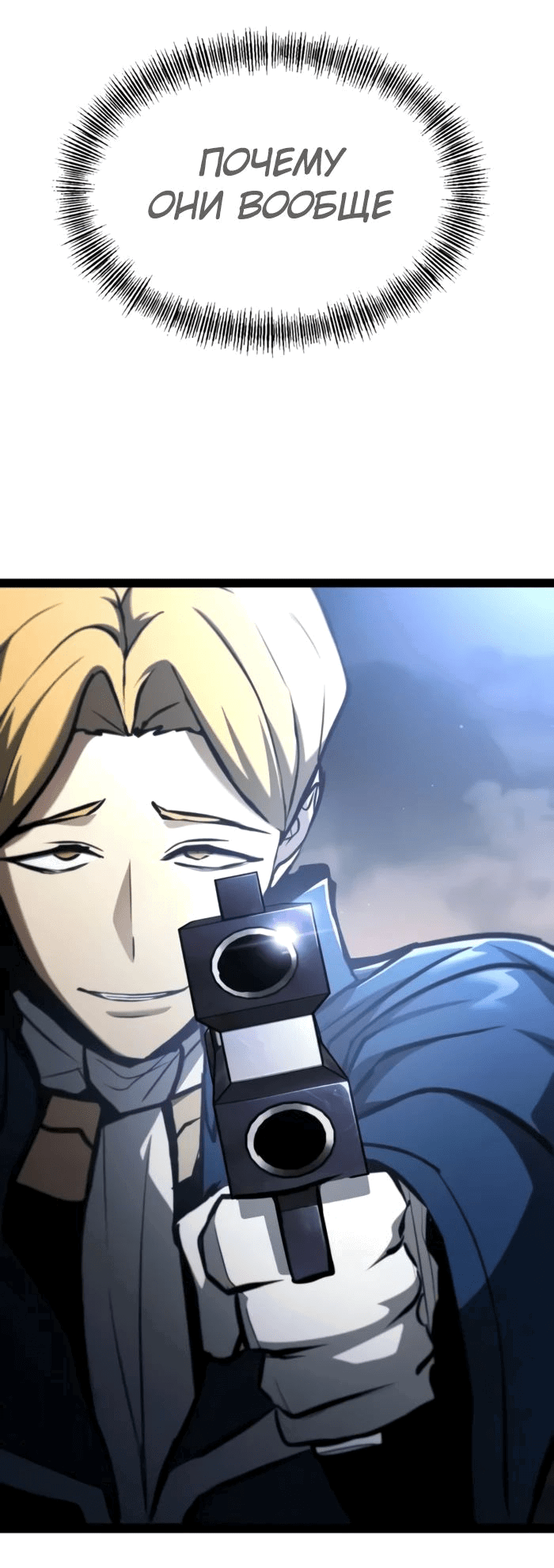 Манга Гоблин 999 уровня - Глава 18 Страница 72