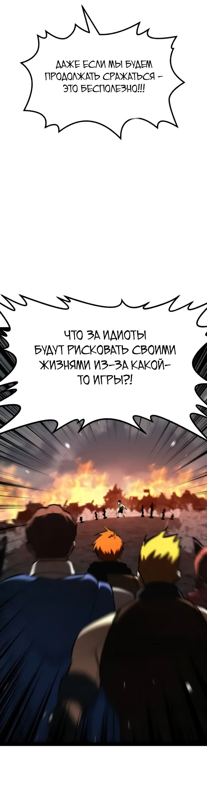 Манга Гоблин 999 уровня - Глава 18 Страница 31