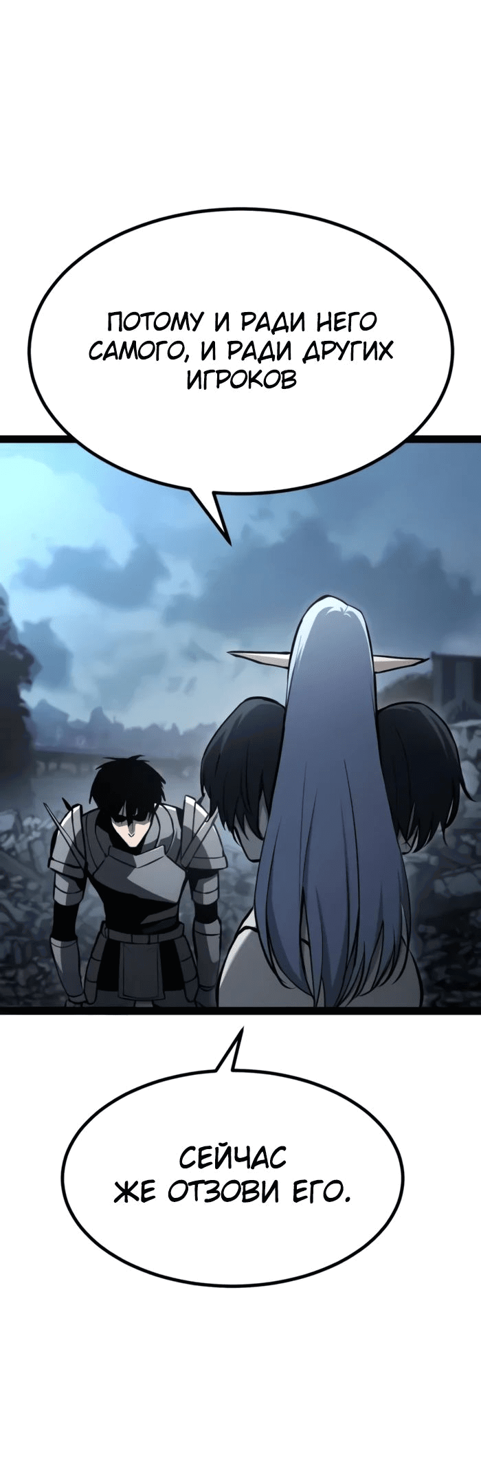 Манга Гоблин 999 уровня - Глава 18 Страница 88