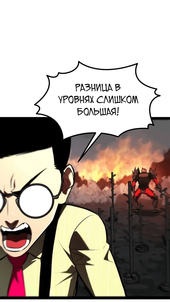 Манга Гоблин 999 уровня - Глава 18 Страница 30