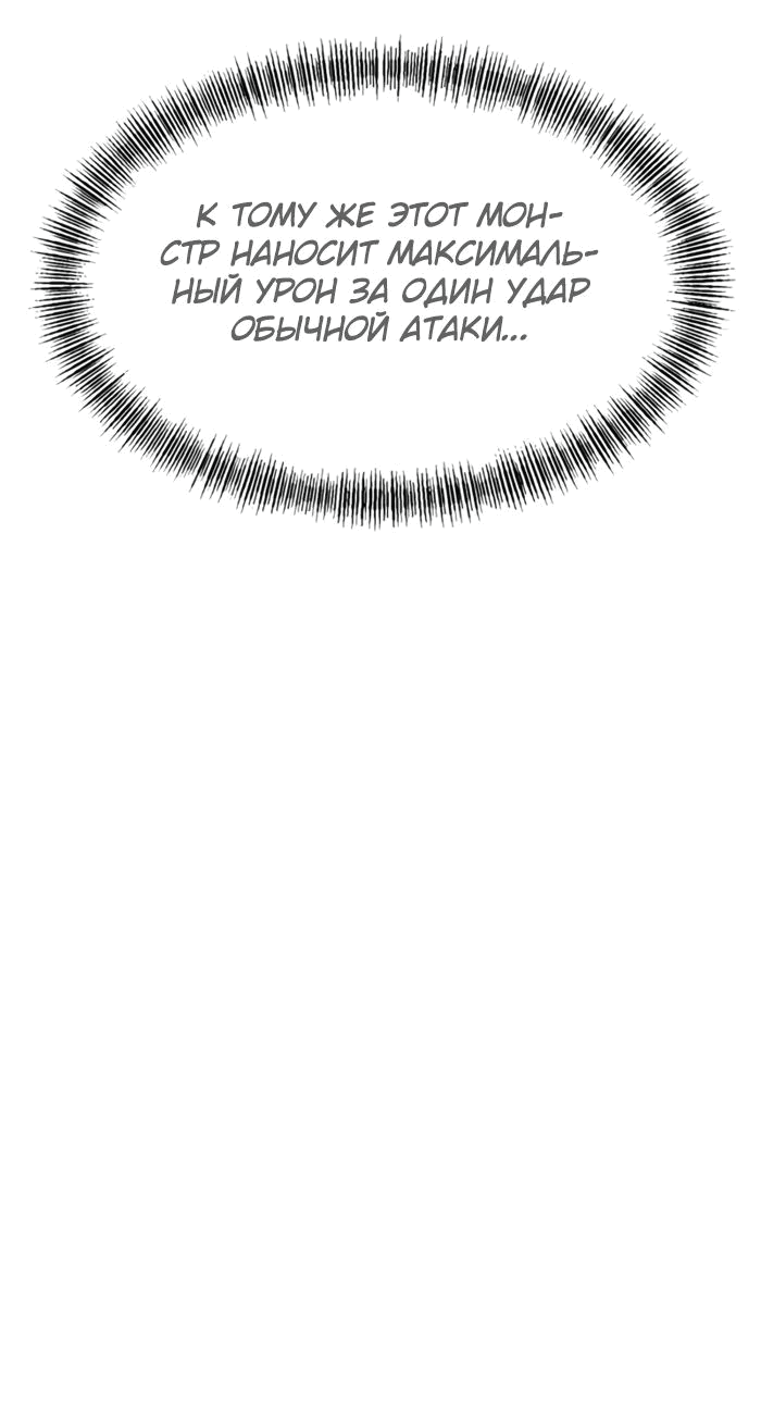 Манга Гоблин 999 уровня - Глава 18 Страница 4