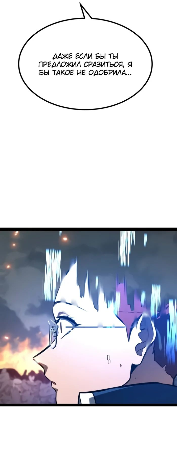 Манга Гоблин 999 уровня - Глава 18 Страница 38