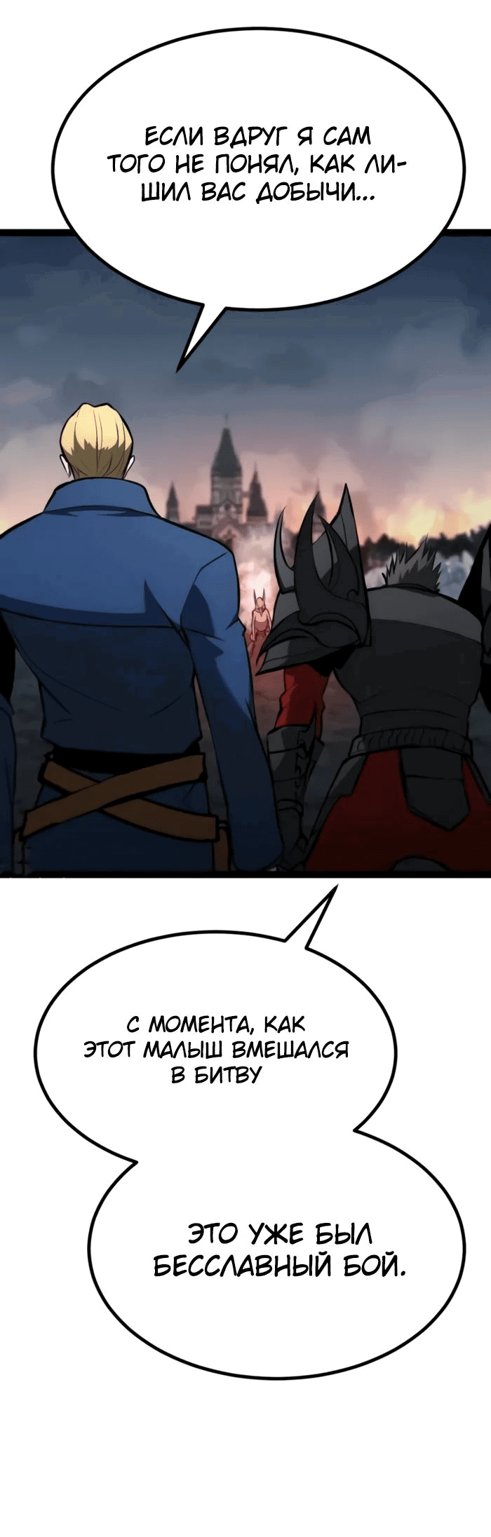 Манга Гоблин 999 уровня - Глава 18 Страница 56