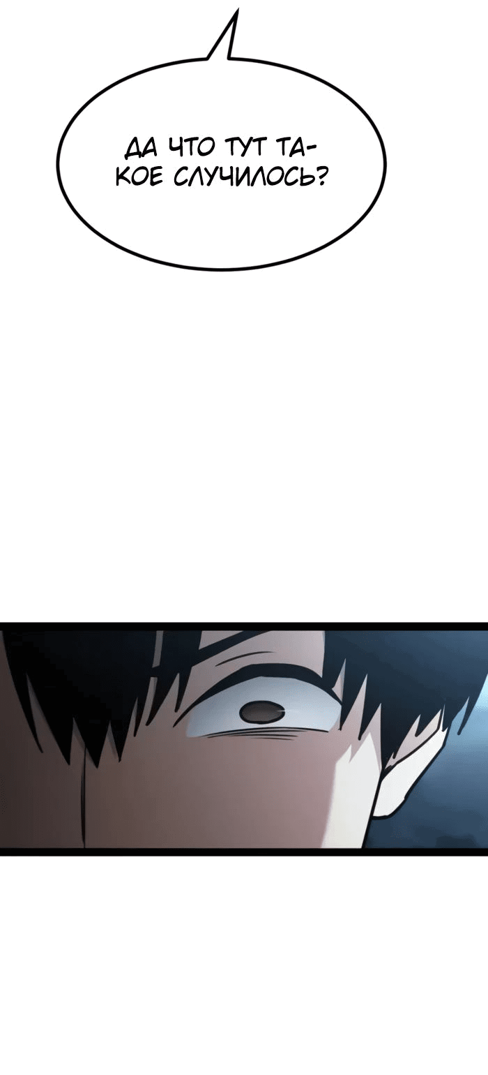 Манга Гоблин 999 уровня - Глава 18 Страница 78