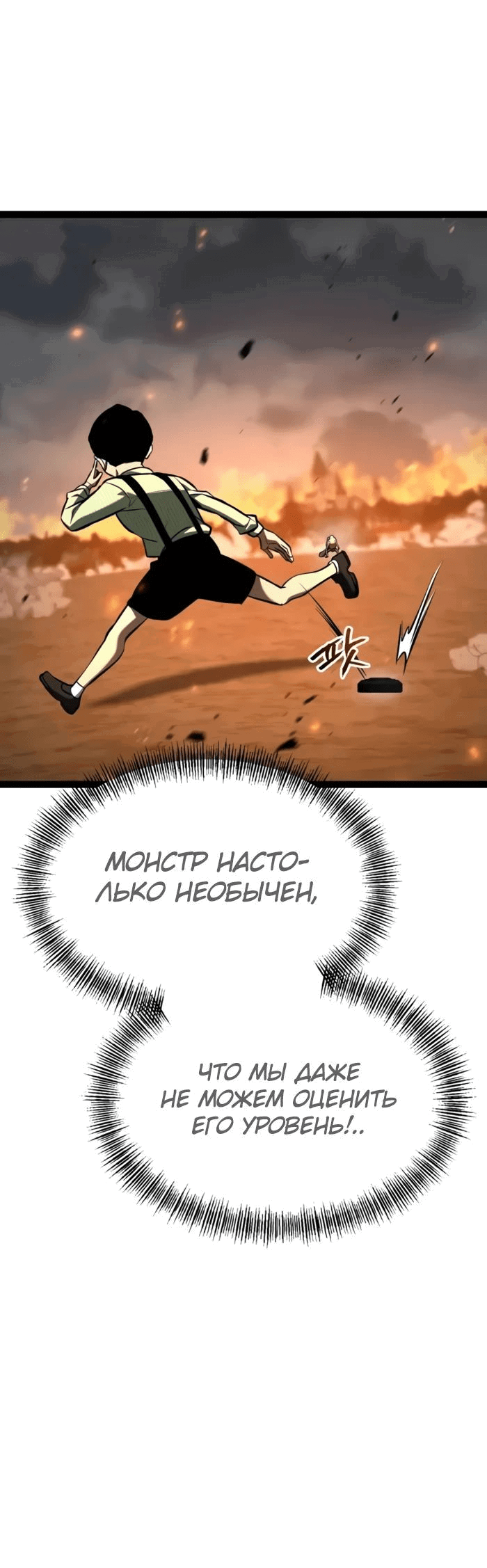Манга Гоблин 999 уровня - Глава 18 Страница 5