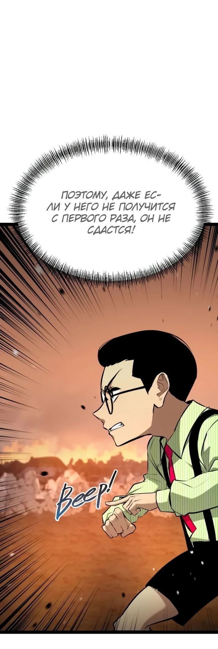 Манга Гоблин 999 уровня - Глава 18 Страница 12