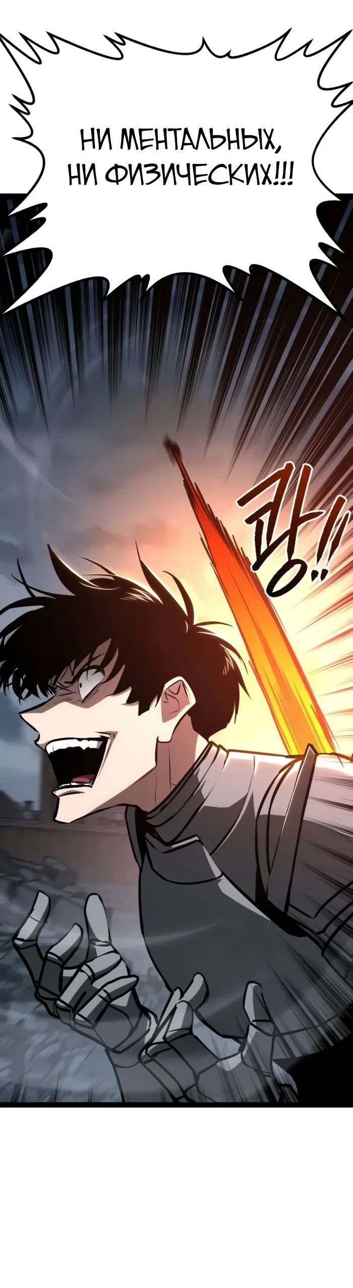 Манга Гоблин 999 уровня - Глава 18 Страница 96