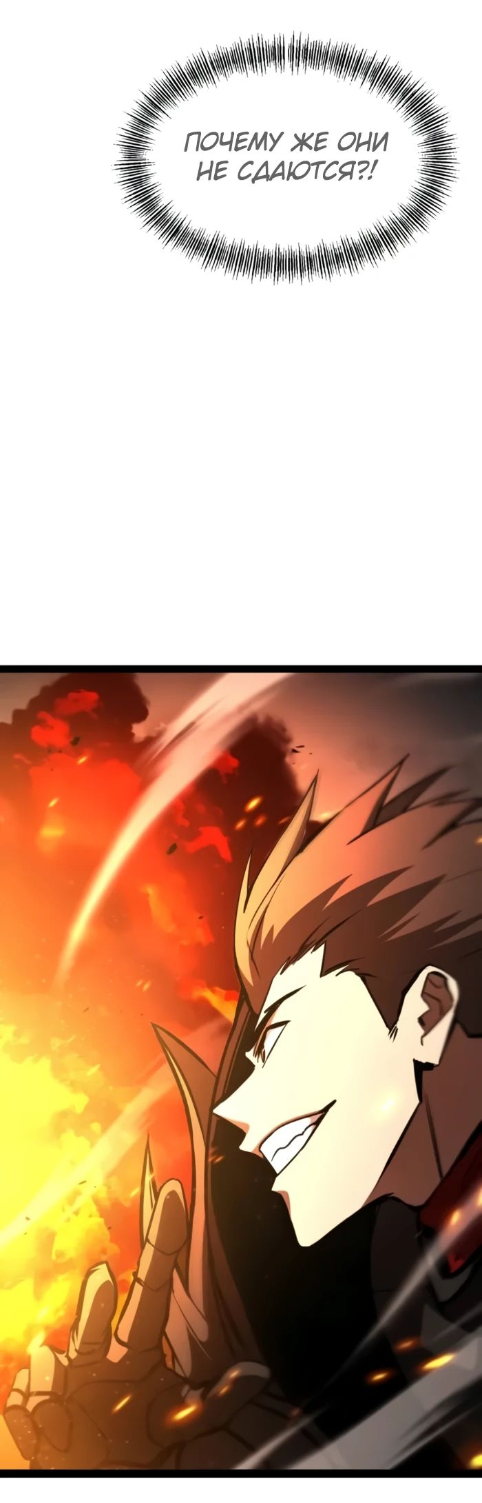 Манга Гоблин 999 уровня - Глава 18 Страница 71
