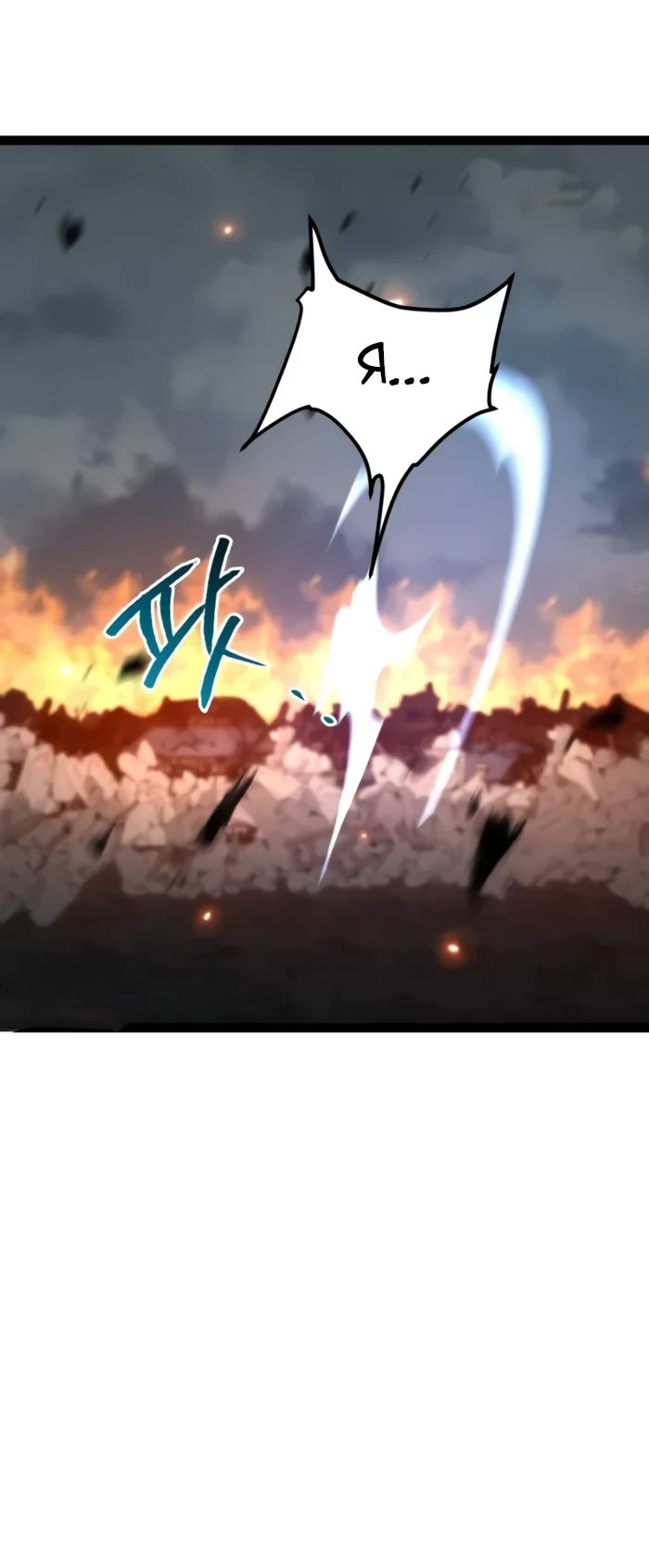 Манга Гоблин 999 уровня - Глава 18 Страница 42