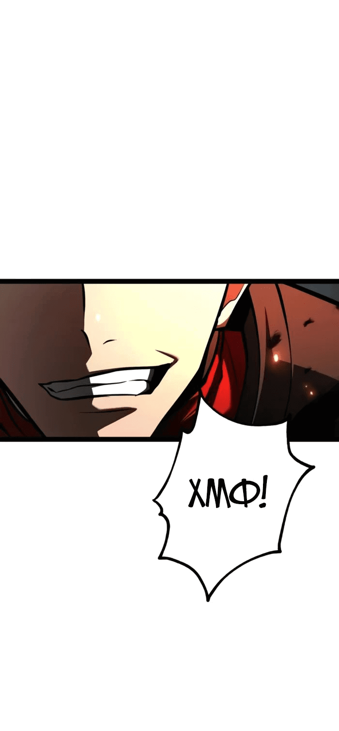 Манга Гоблин 999 уровня - Глава 18 Страница 43