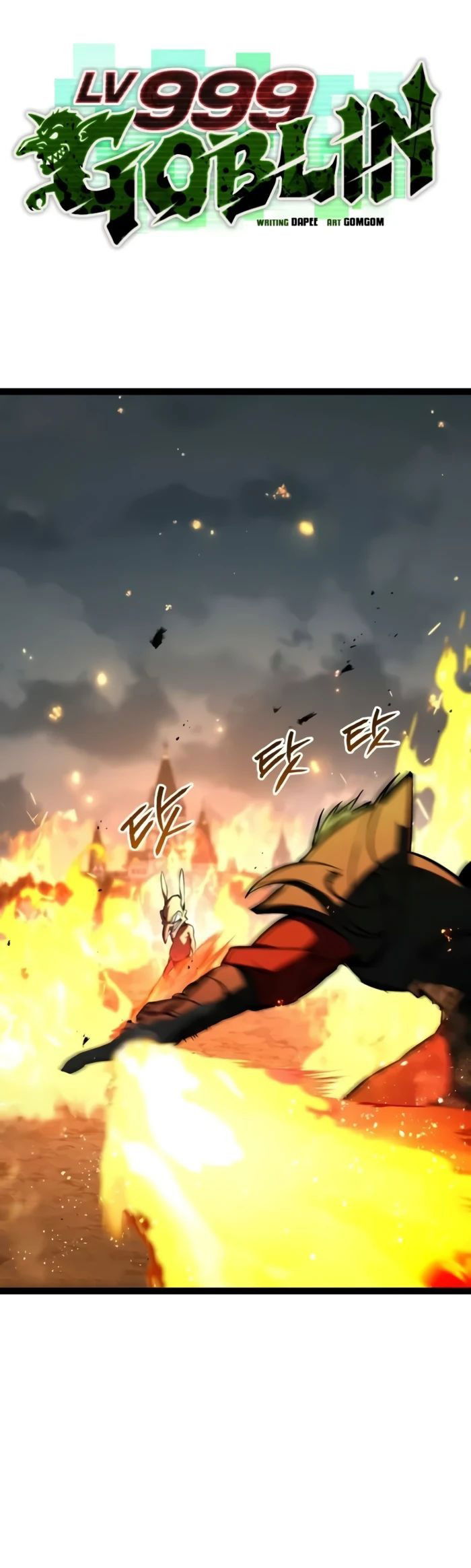Манга Гоблин 999 уровня - Глава 18 Страница 1