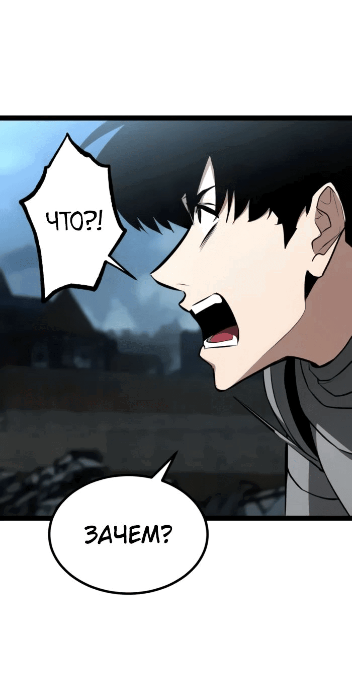 Манга Гоблин 999 уровня - Глава 18 Страница 84