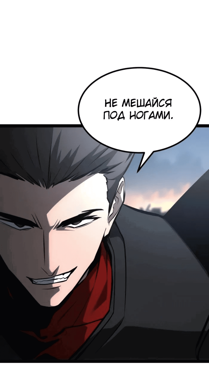 Манга Гоблин 999 уровня - Глава 18 Страница 57