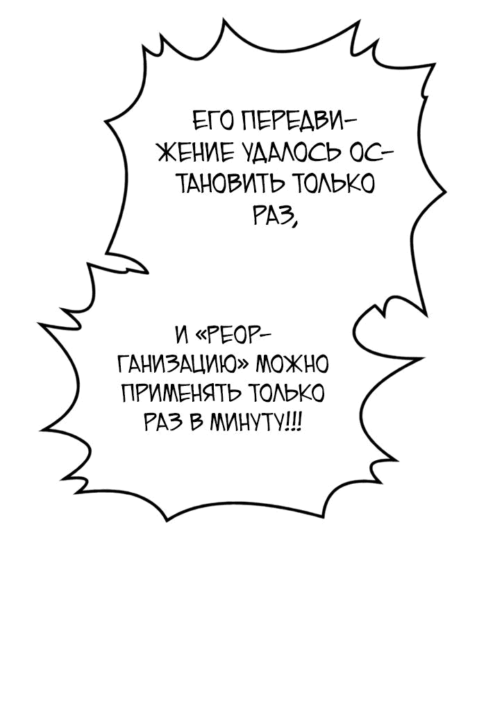 Манга Гоблин 999 уровня - Глава 18 Страница 46