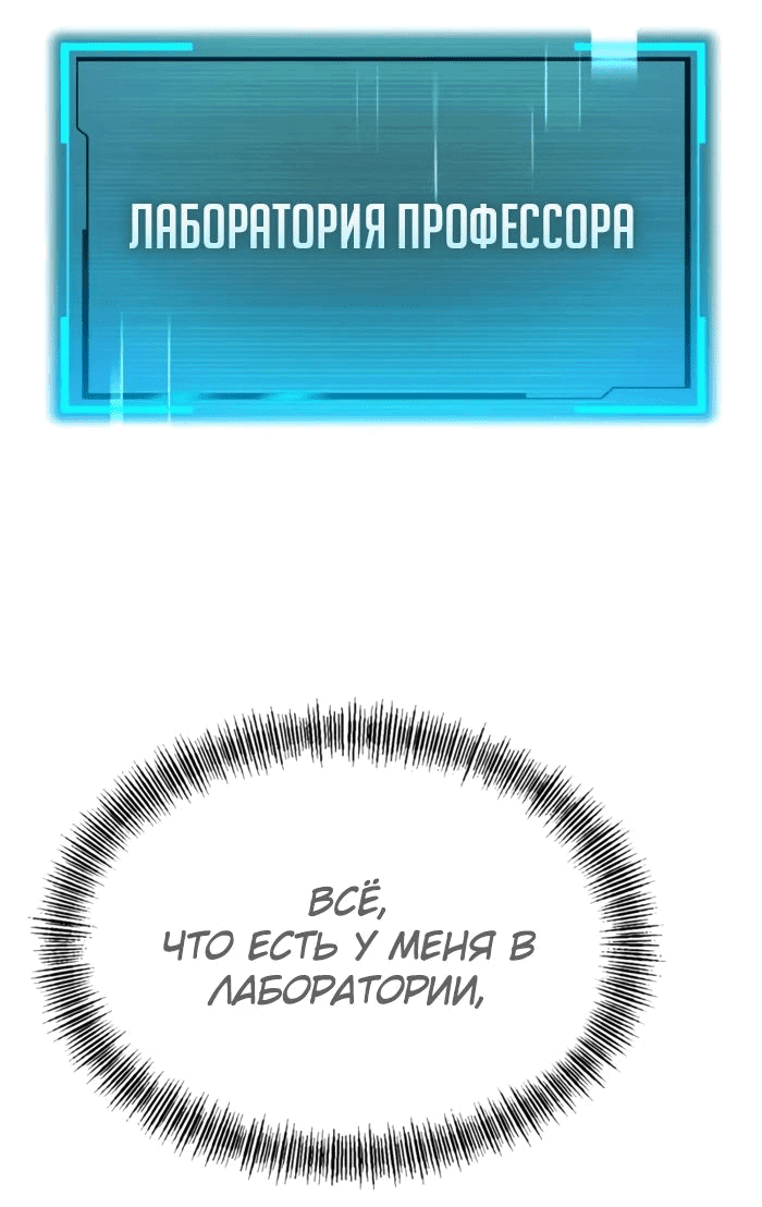 Манга Гоблин 999 уровня - Глава 18 Страница 17