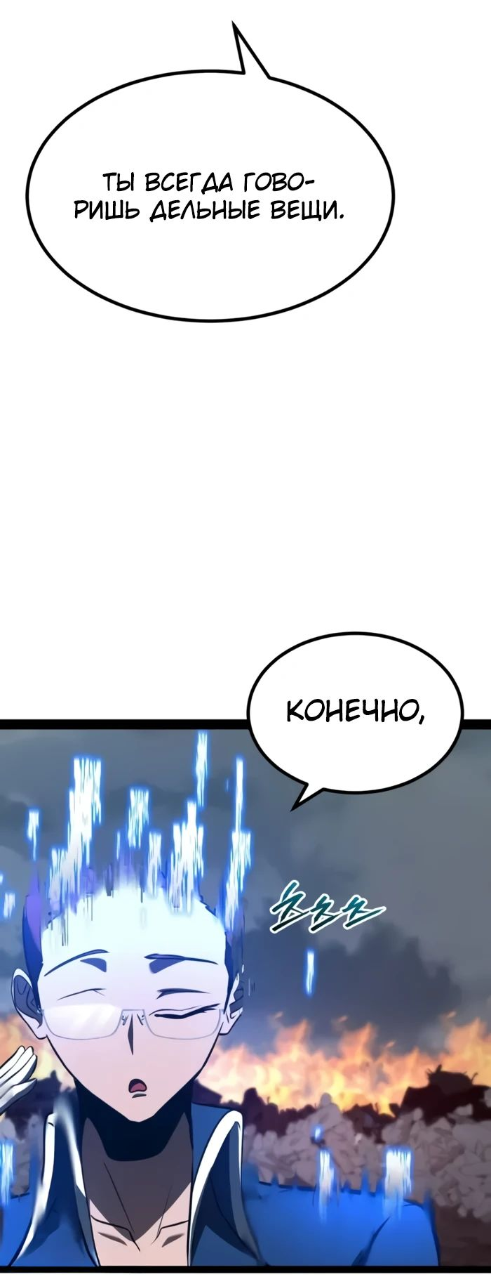 Манга Гоблин 999 уровня - Глава 18 Страница 37