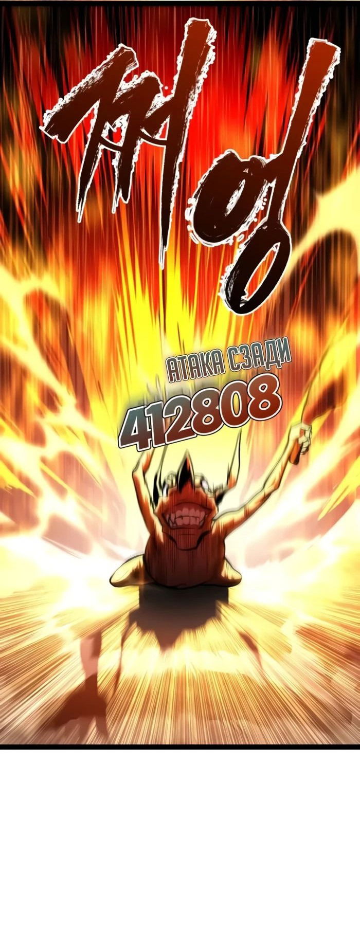 Манга Гоблин 999 уровня - Глава 18 Страница 67