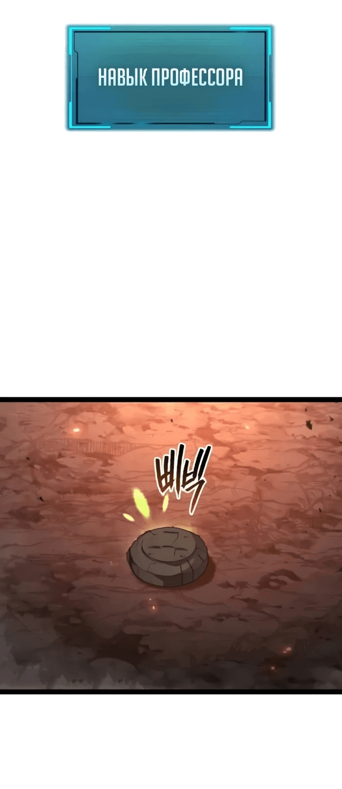 Манга Гоблин 999 уровня - Глава 18 Страница 13