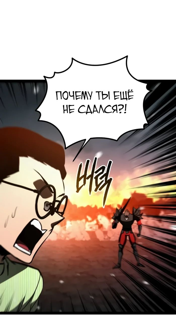 Манга Гоблин 999 уровня - Глава 18 Страница 45