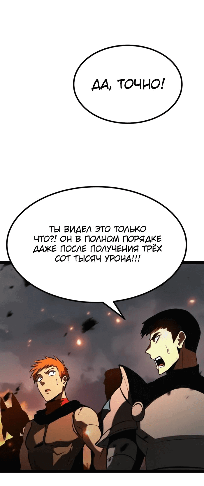 Манга Гоблин 999 уровня - Глава 18 Страница 32