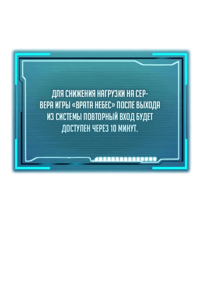Манга Гоблин 999 уровня - Глава 18 Страница 40