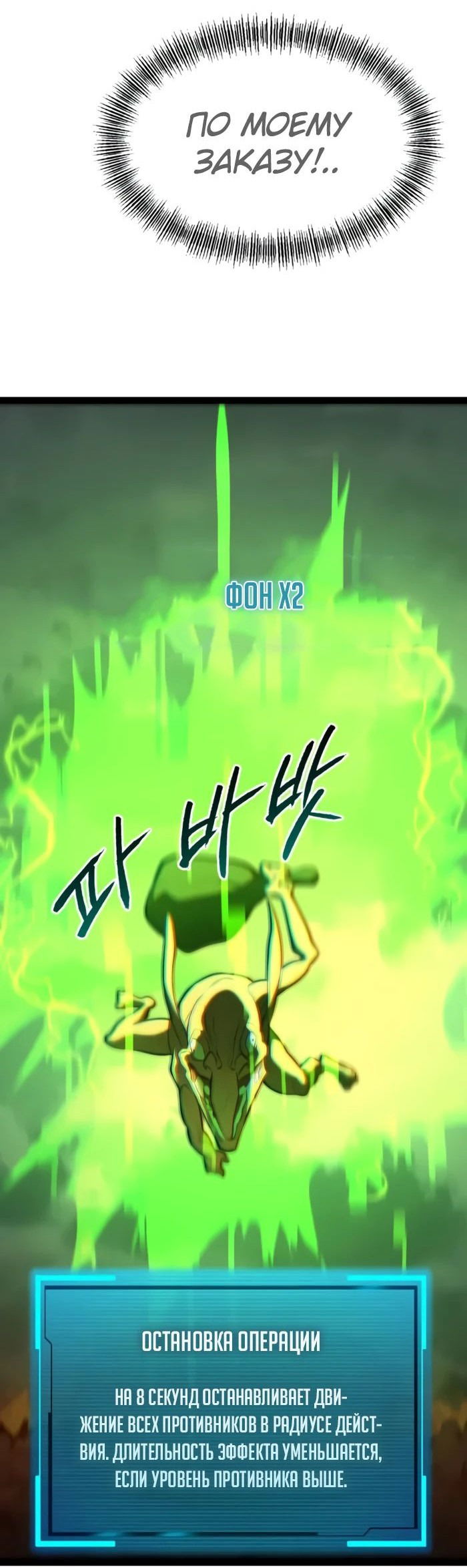 Манга Гоблин 999 уровня - Глава 18 Страница 18