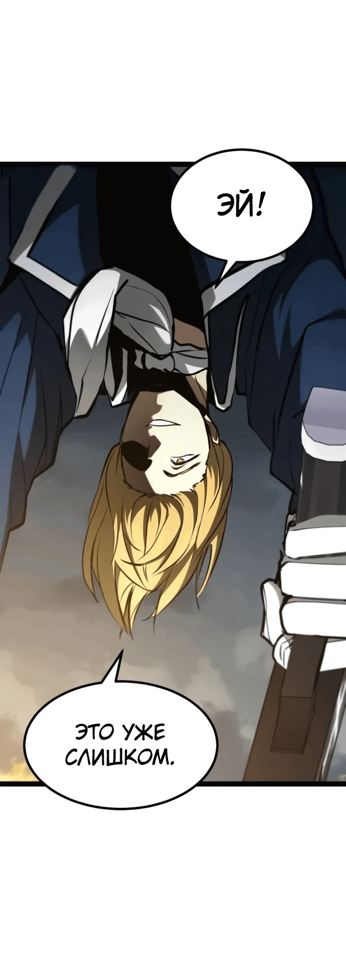 Манга Гоблин 999 уровня - Глава 18 Страница 63